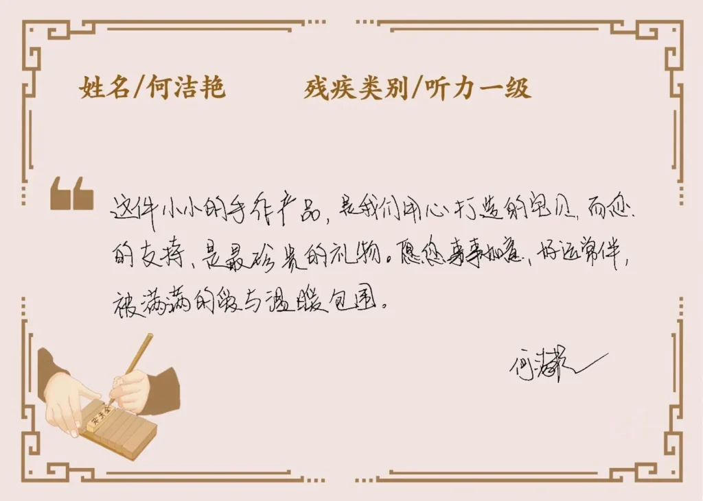 Ръкописна картичка от производителя на чантата.