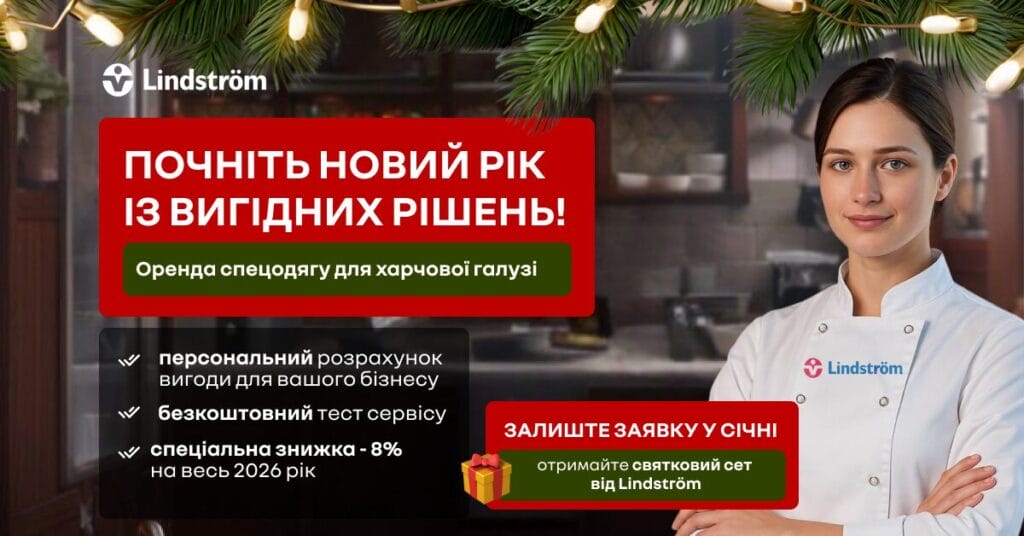 святкові знижки на спецодяг