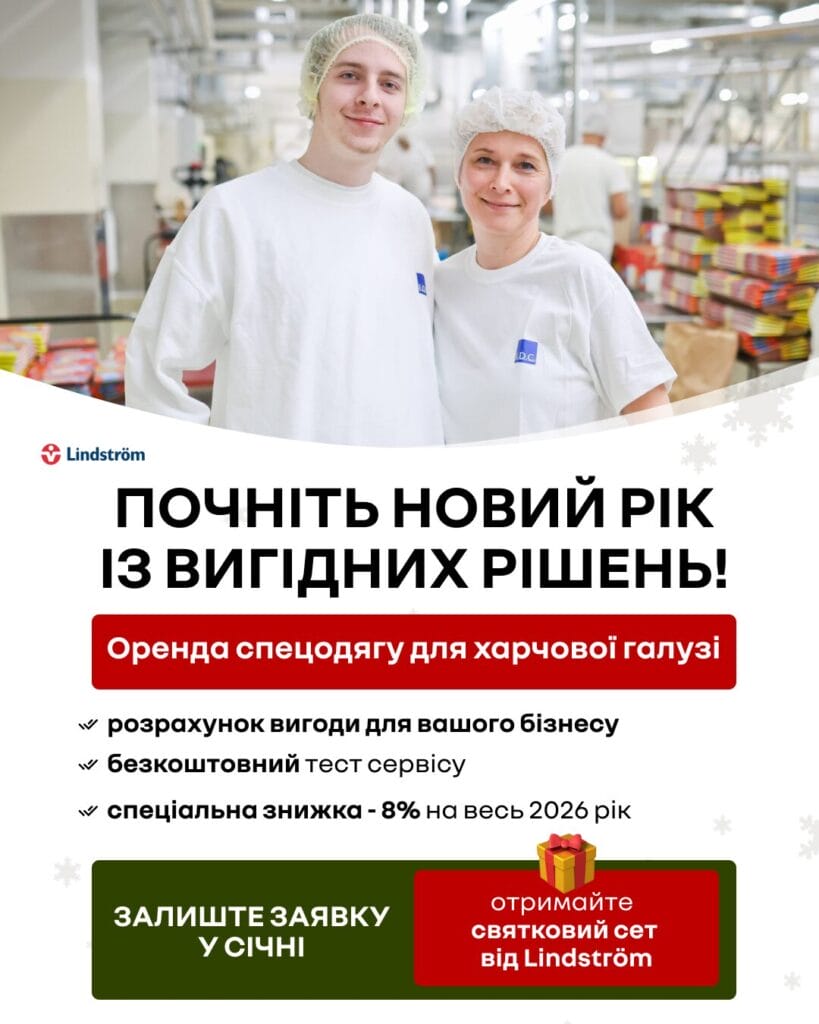 знижки на робочий одяг