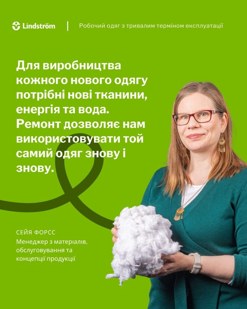 новий робочий одяг